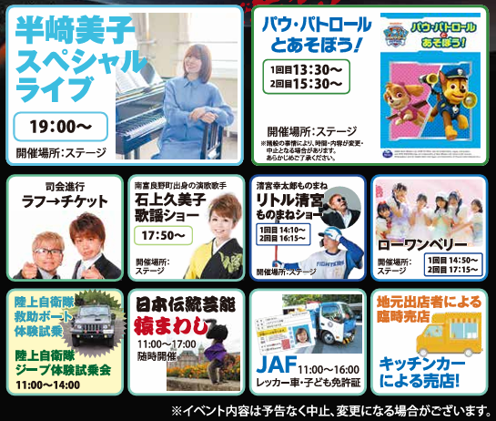 2025_Lake Kanayama Water Festival_mini.png